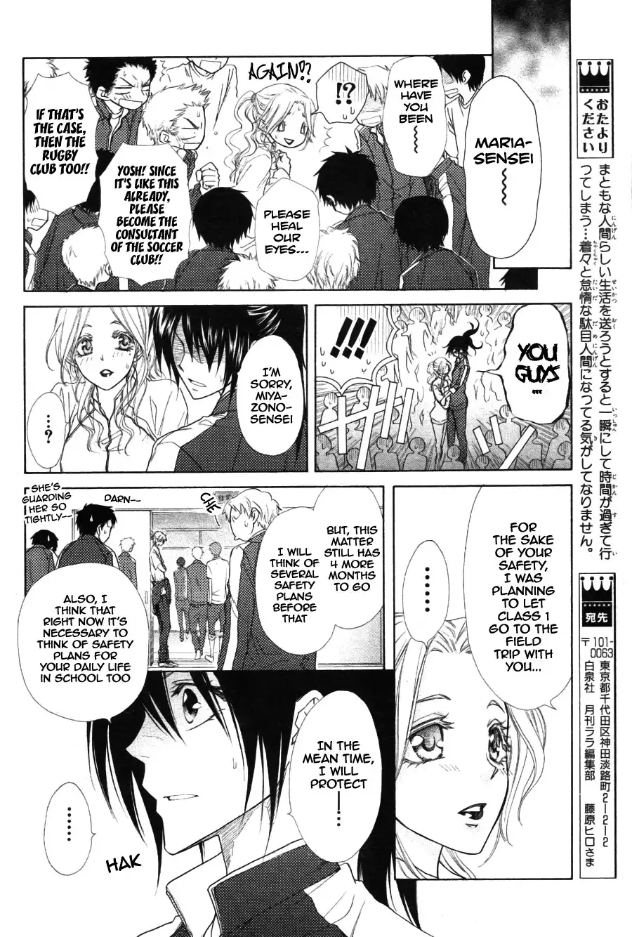 Kaichou Wa Maid-sama! Chapter 44 32